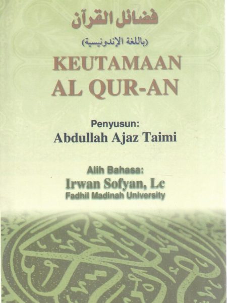 فضائل القرآن " بالإندونيسية	"