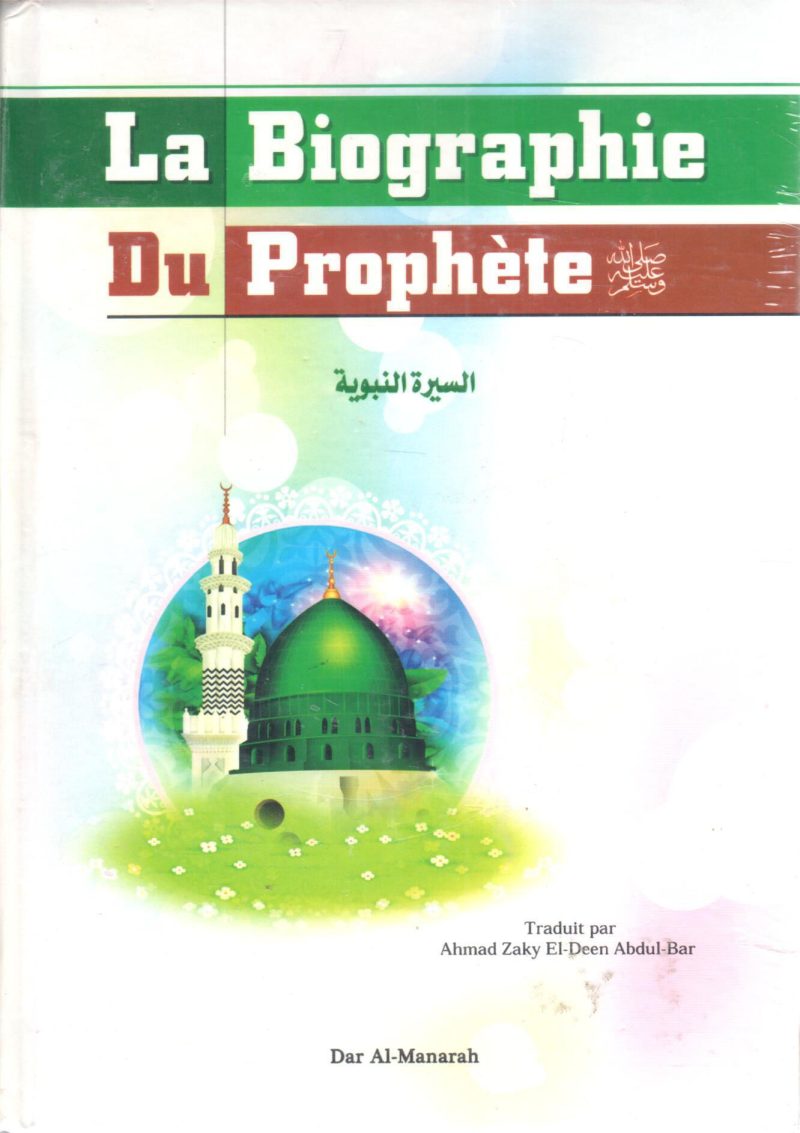 السيرة النبوية " فرنسيه "