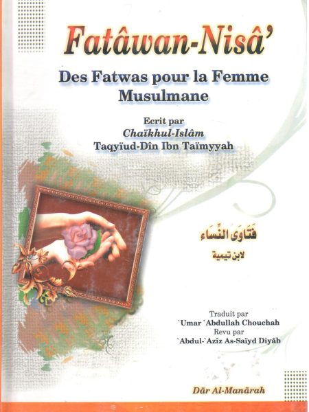 فتاوى النساء  " فرنسيه "