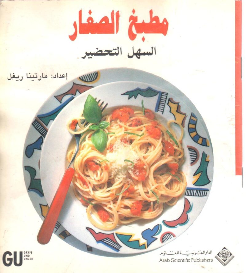 مطبخ الصغار السهل التحضير
