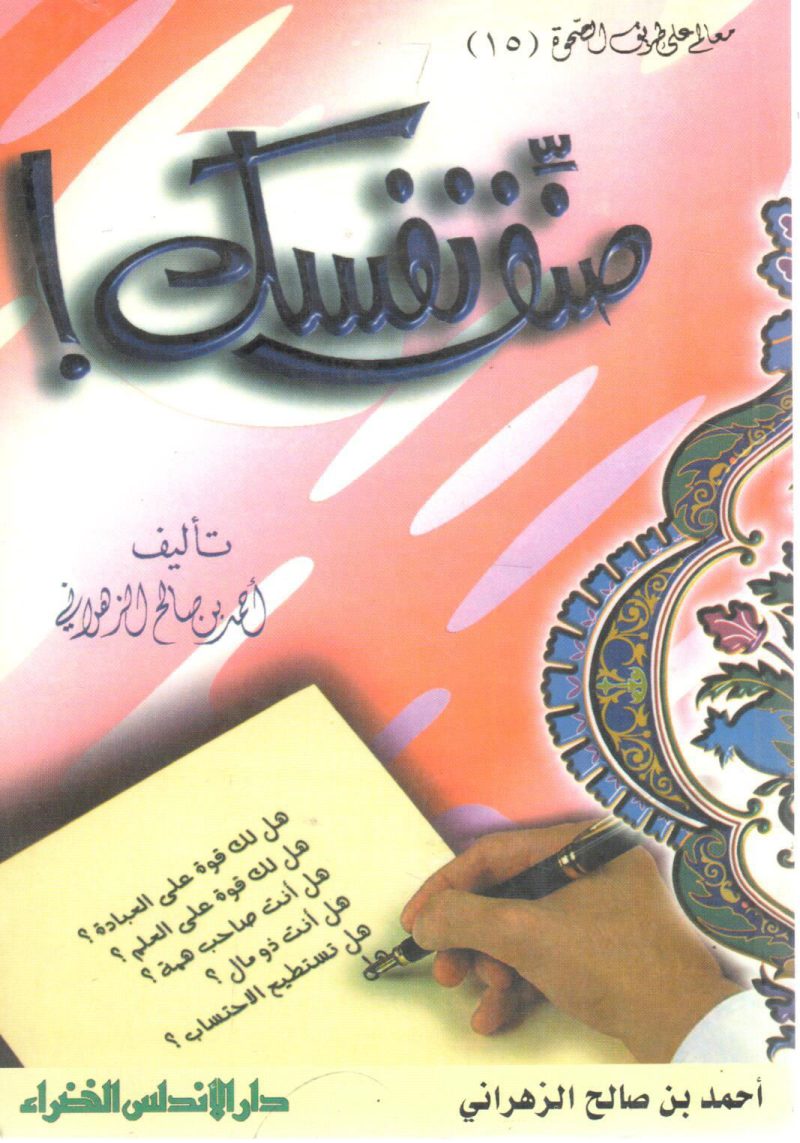 صنف نفسك !