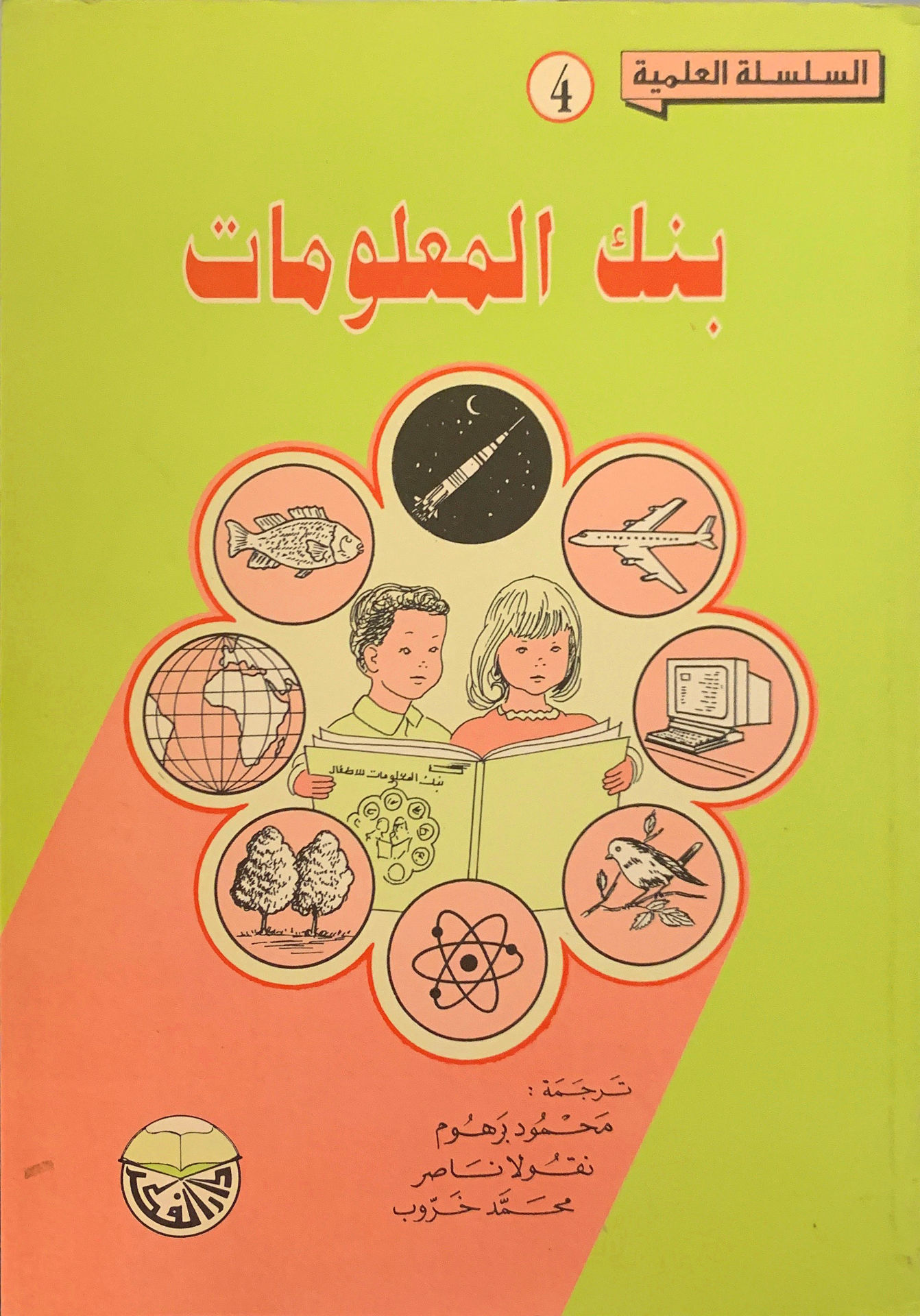 Children's Databank (4)