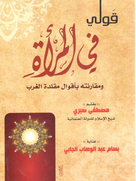 What I say about women and how it compares to Western imitators