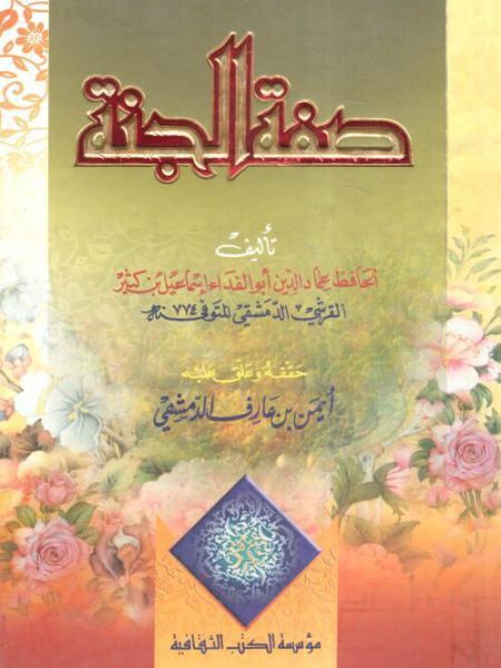 Description of paradise