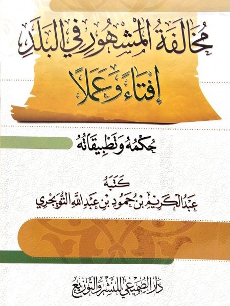 Contradicting the popular opinion and practice in the country