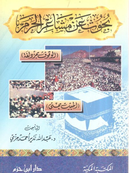 Research on the feelings of the sanctuary