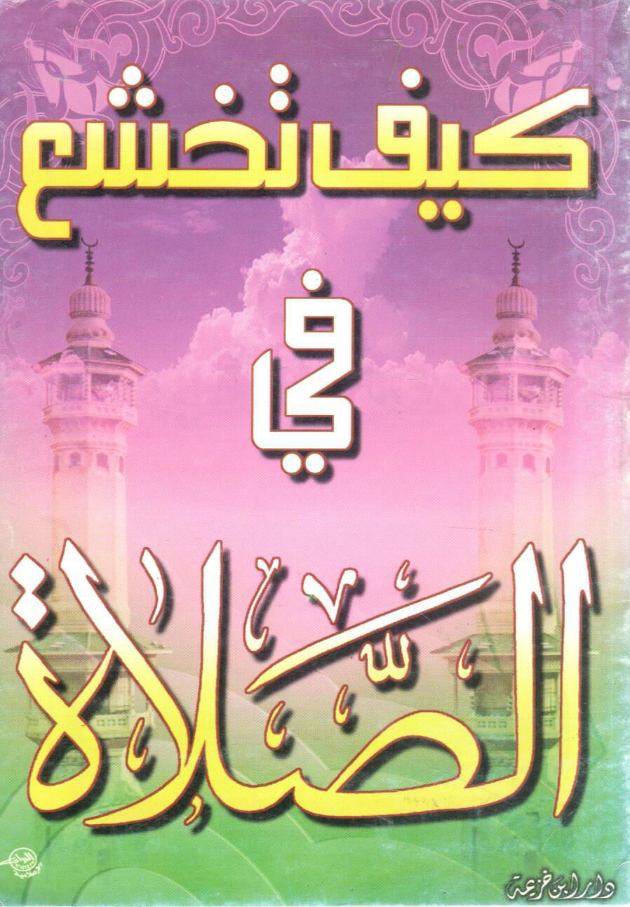 How to Feel in Prayer