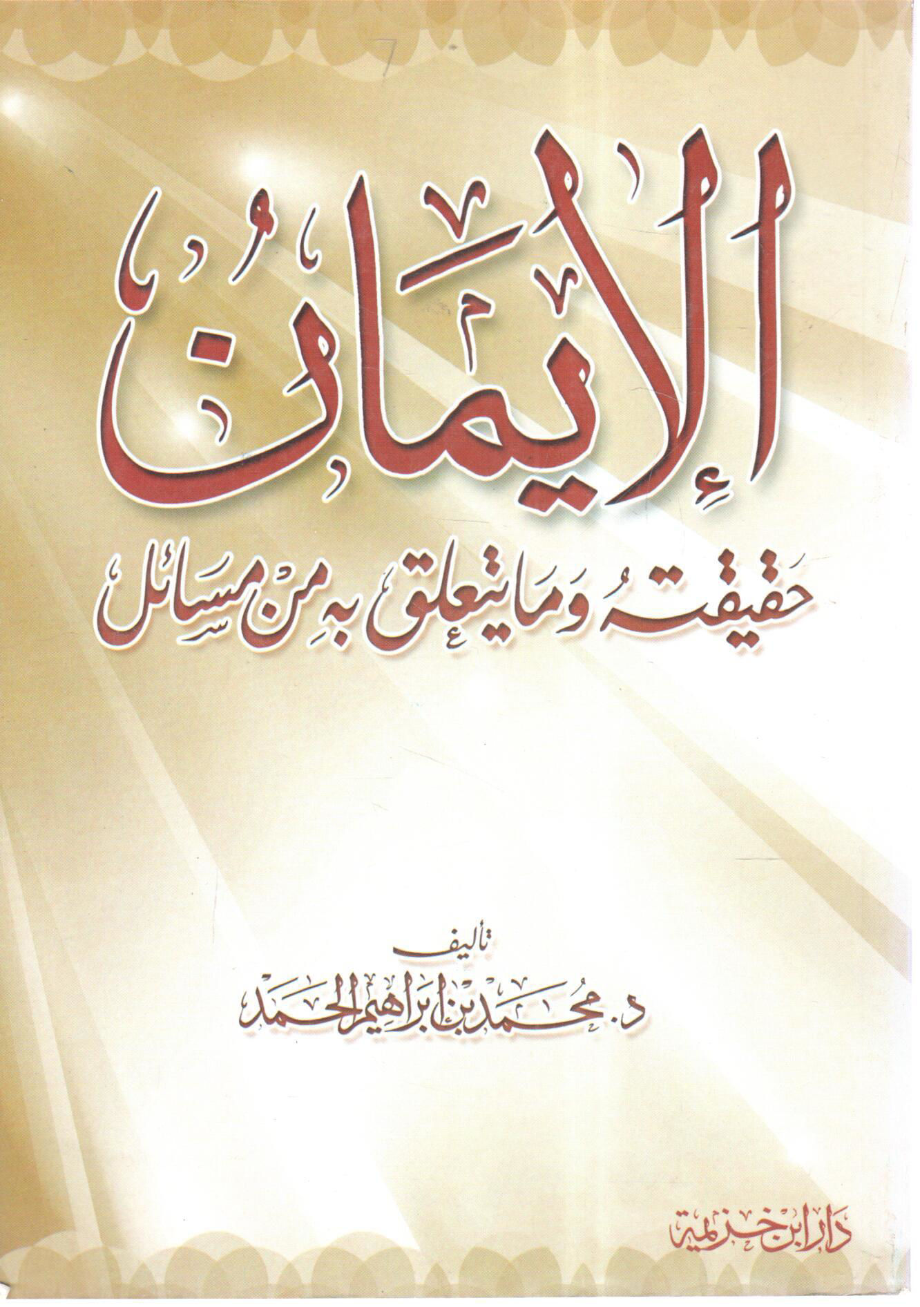 Faith, what it is and related issues