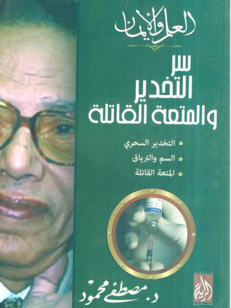 The secret to anesthesia and deadly pleasure