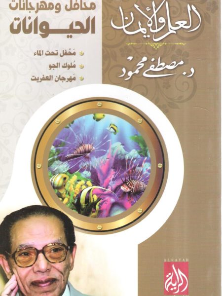 Animal forums and festivals