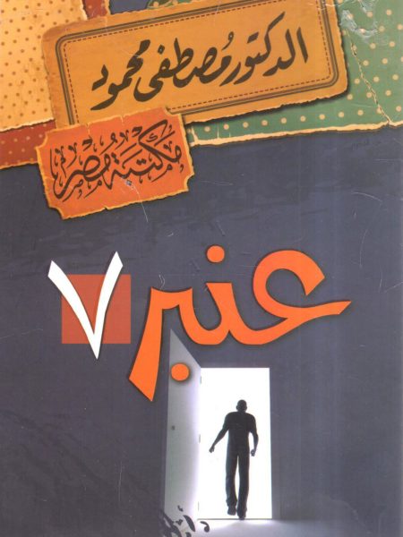 عنبر (7)