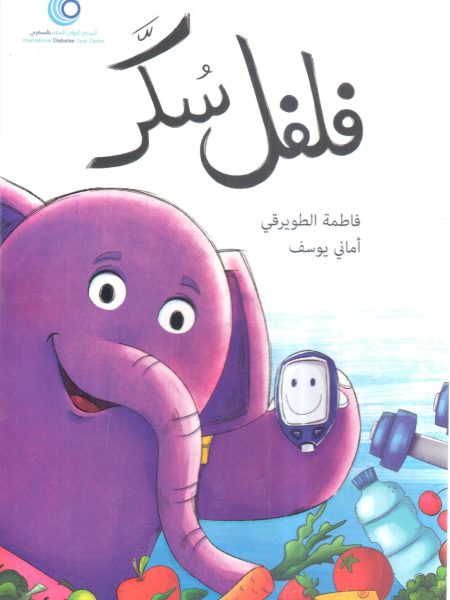 فلفل سكر