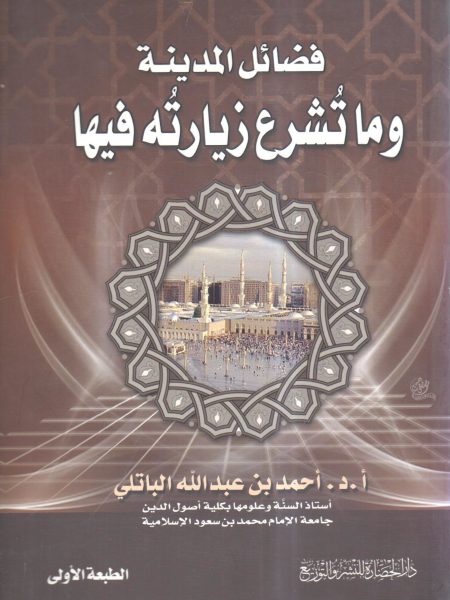 The virtues of the city and what you should visit there