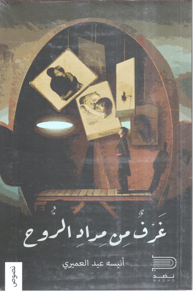 غرف من مداد الروح