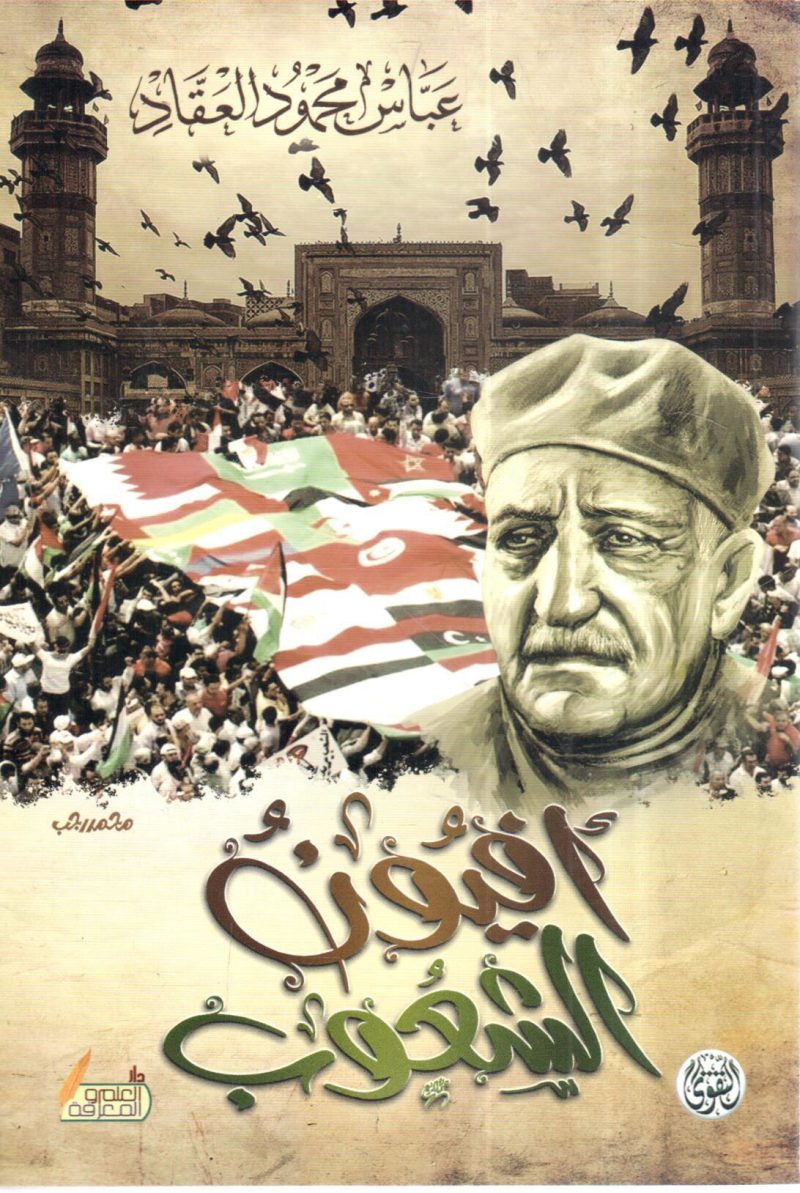 أفيون الشعوب