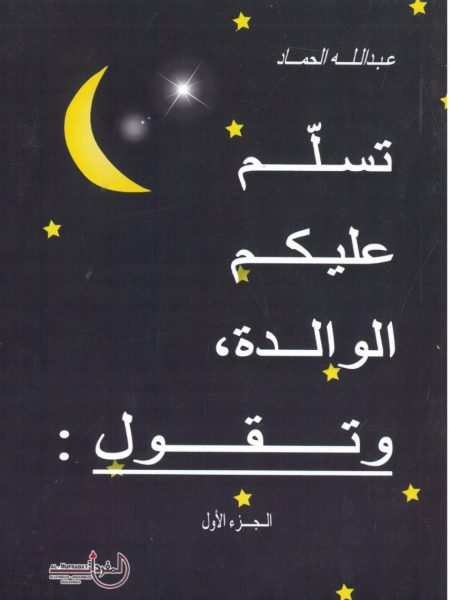 Mommy says hello and says G1