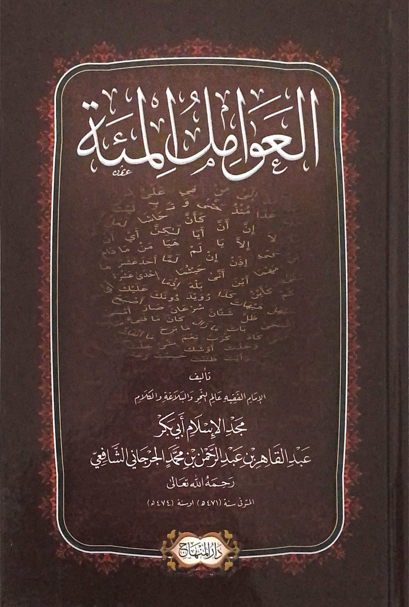 العوامل المئة - وسط