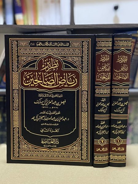 Riyadh Al Saleheen Embroidery 2/1