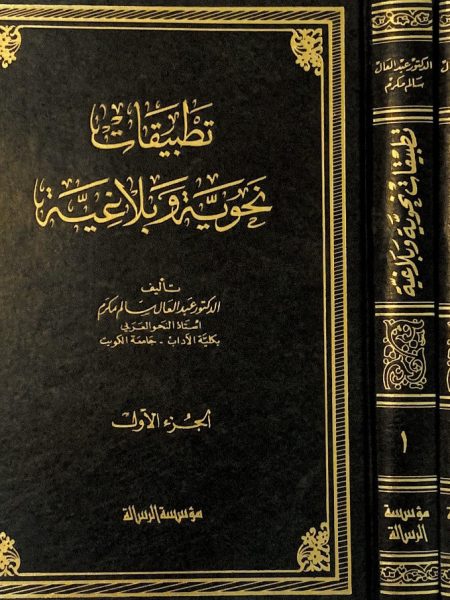 Grammatical and Rhetorical Applications 2/1