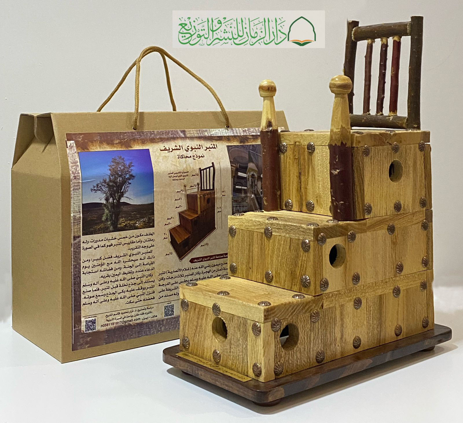 Prophet's Pulpit Rough Model - Small