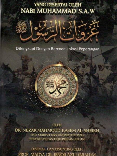 غزوات الرسول صلى الله عليه وسلم باللغة الملاوية