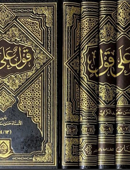 قول على قول 7/1