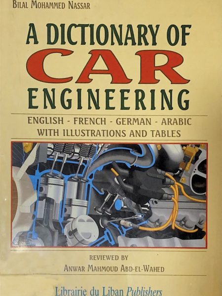 قاموس هندسة السيارات