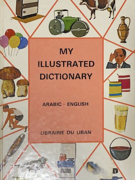 معجمي المصور عربي ـ إنجليزي