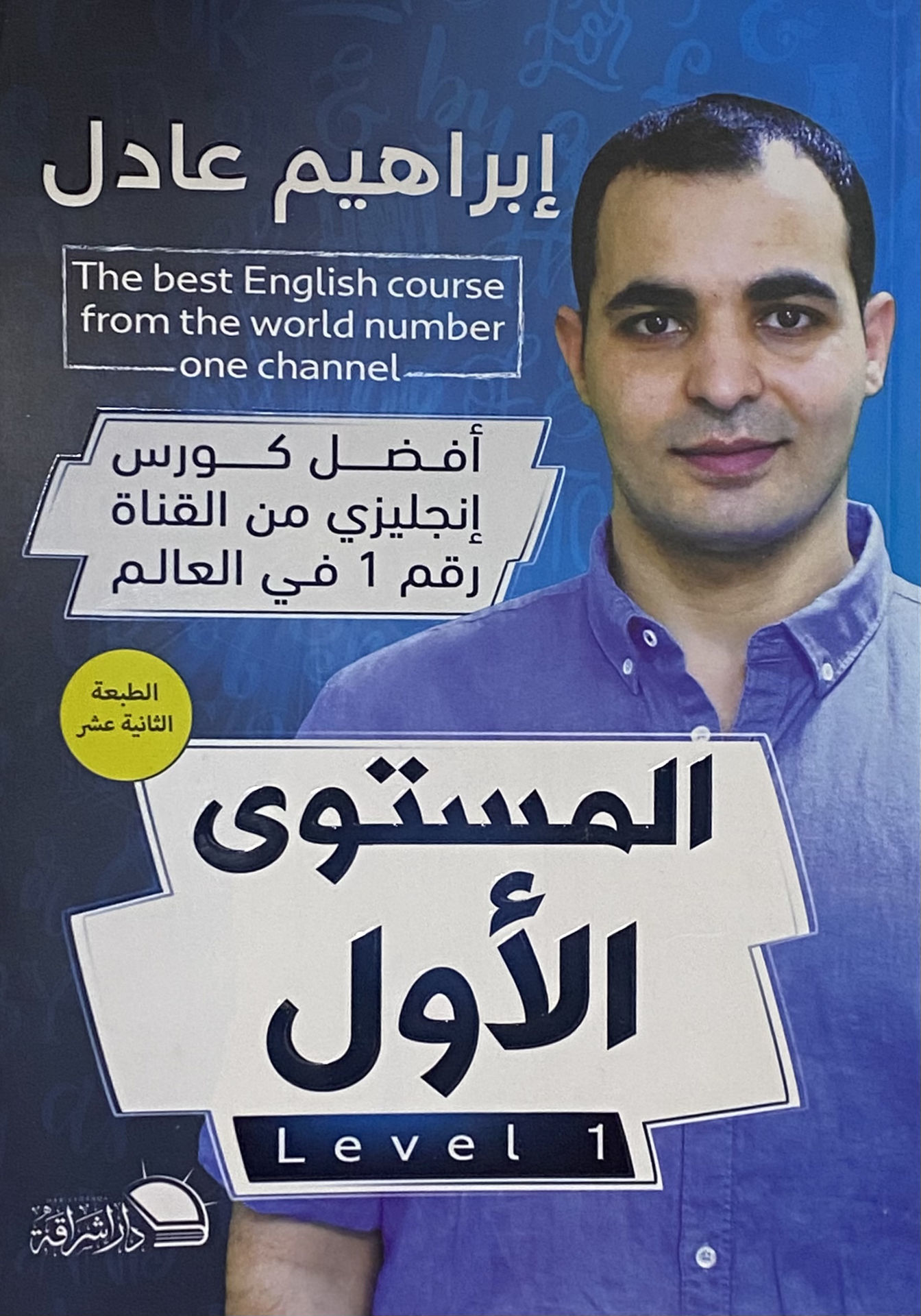 كورس انجليزي - م1