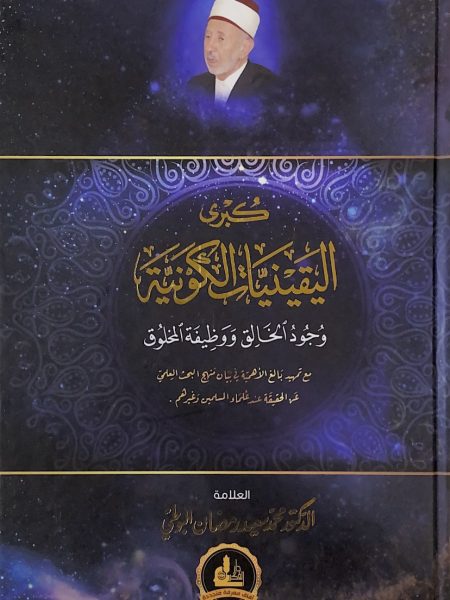 The Creator's Existence and the Creature's Function