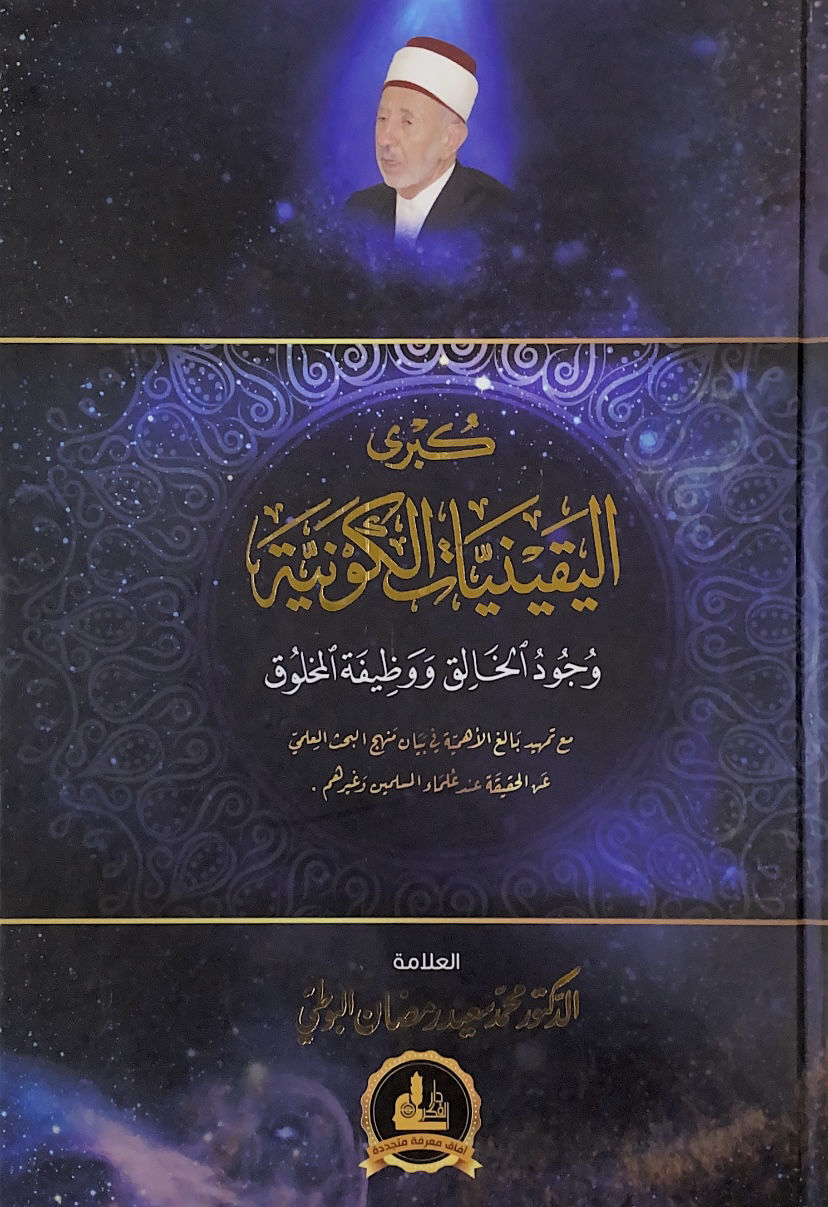 The Creator's Existence and the Creature's Function