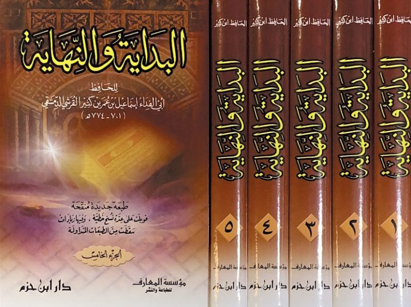 البداية والنهاية - ابيض5/1