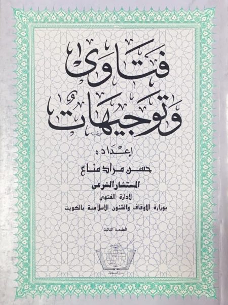 Opinions and guidance