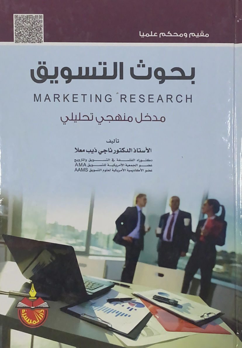 Marketing research