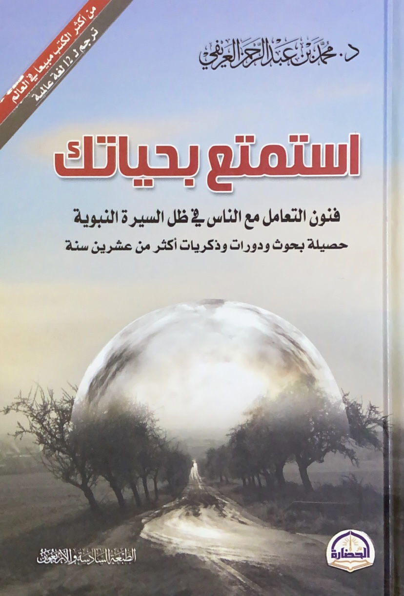 Enjoy your life - Center