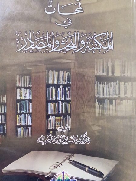 Profiles in Library, Research and Resources