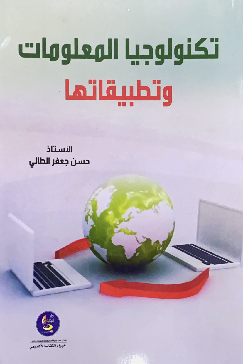 Information technology and its applications