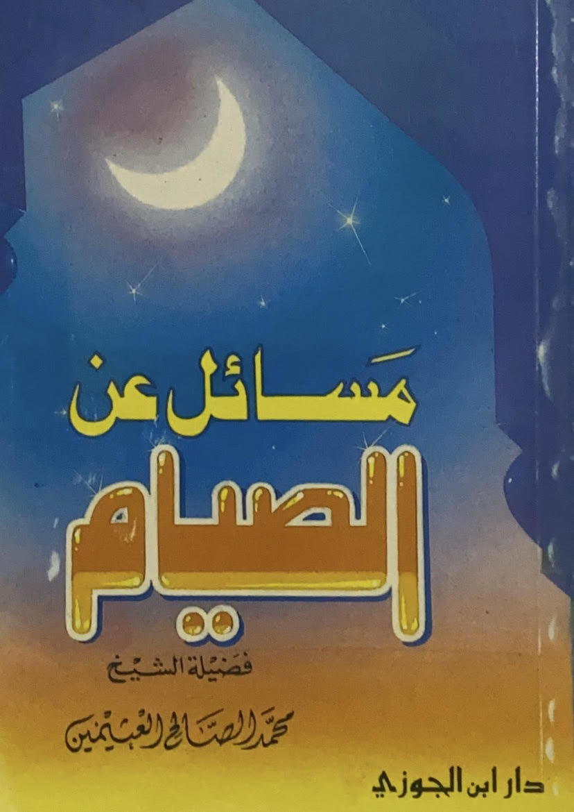 Questions about fasting