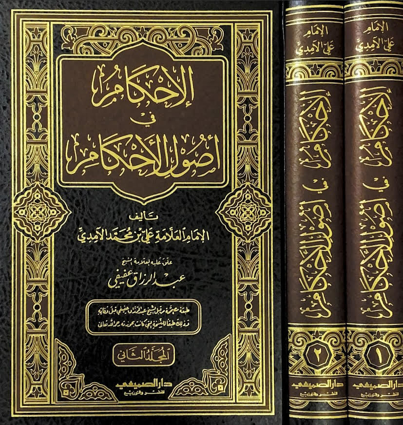 Rulings in the Fundamentals of Rulings 1/2