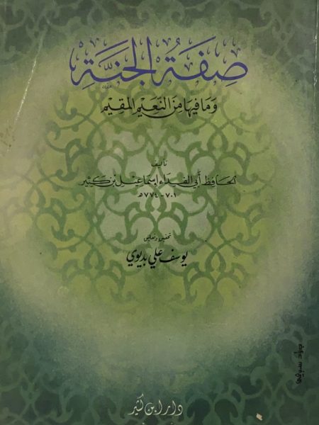 The description of paradise and its resident bliss