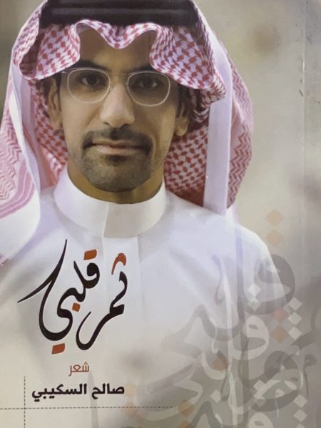 ثمر قلبي