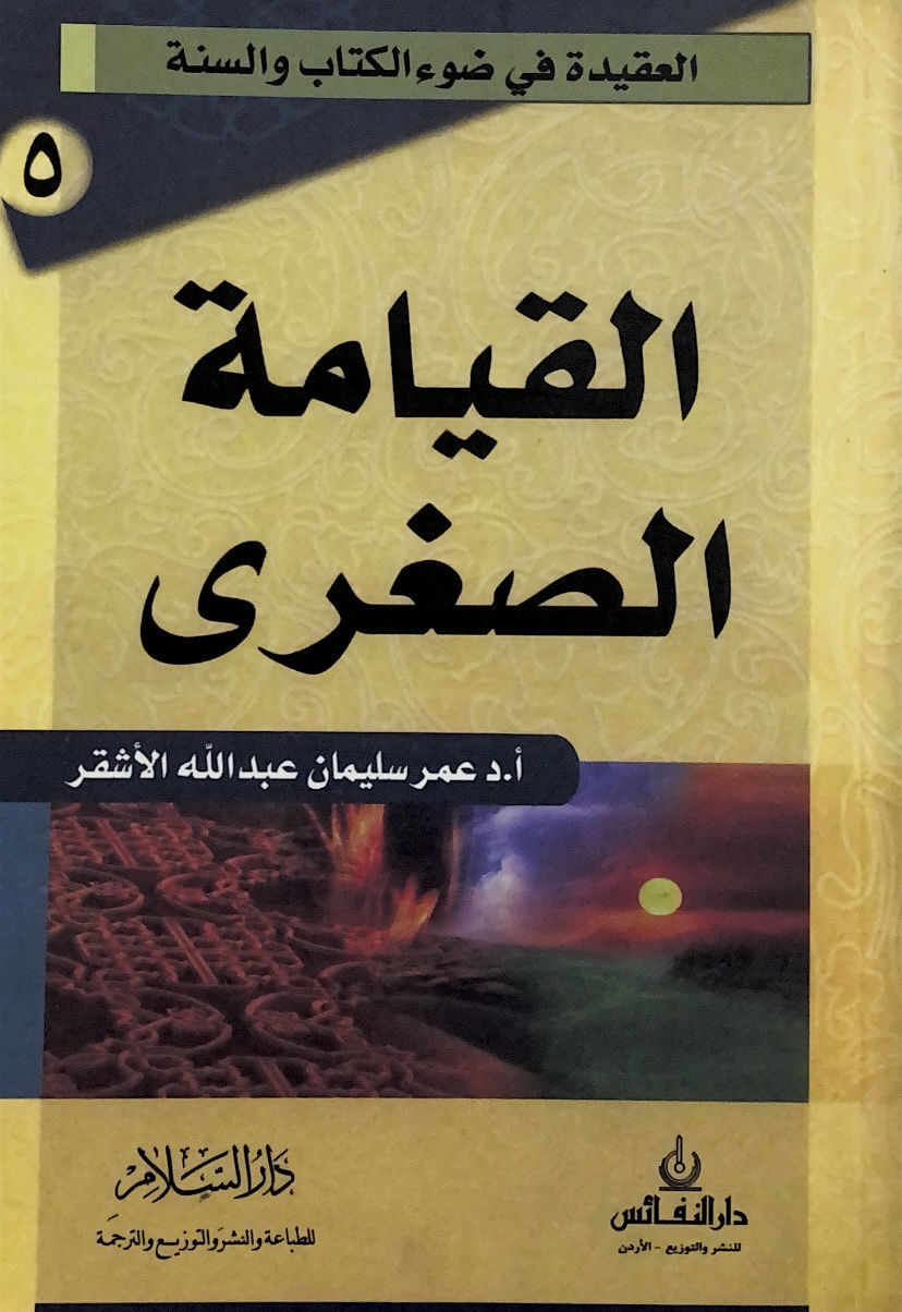 Minor Resurrection (1)