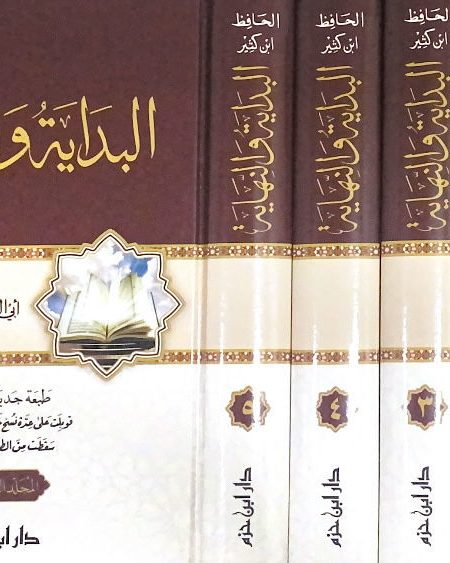 البداية والنهاية - شمواه 5/1