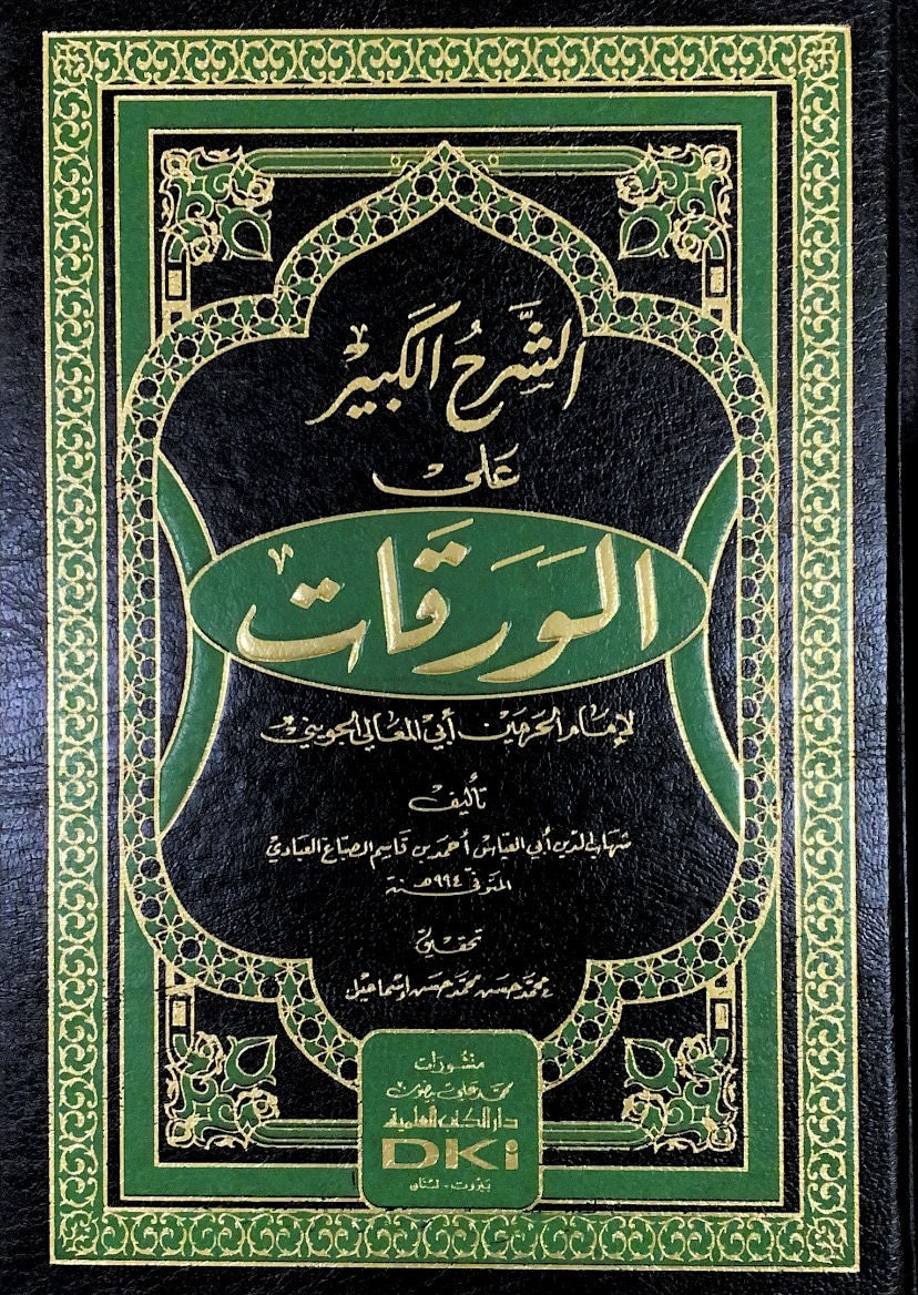 The Great Commentary on the Papers