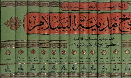 تاريخ مدينة السلام 1/17