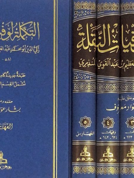 التكملة لوفيات النقلة 5/1