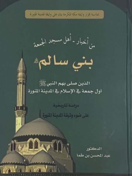 بني سالم