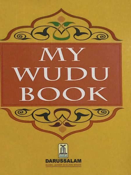 كتاب الوضوء " بالانجليزيه "