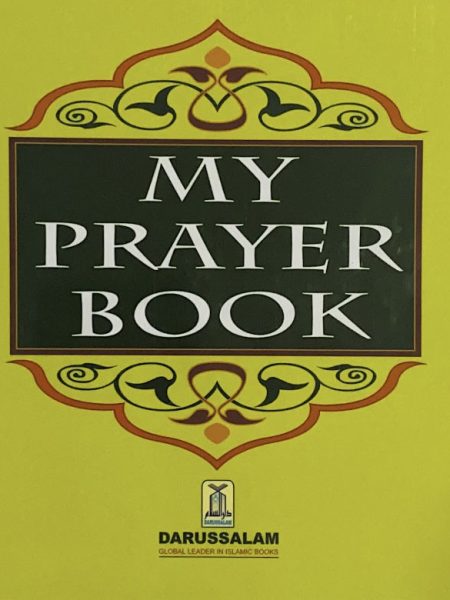 كتاب الصلاة " بالانجليزيه "