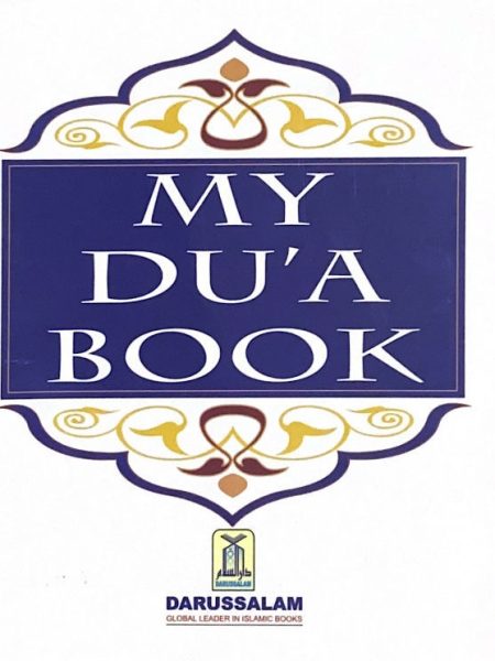 كتاب الدعاء " بالانجليزيه "